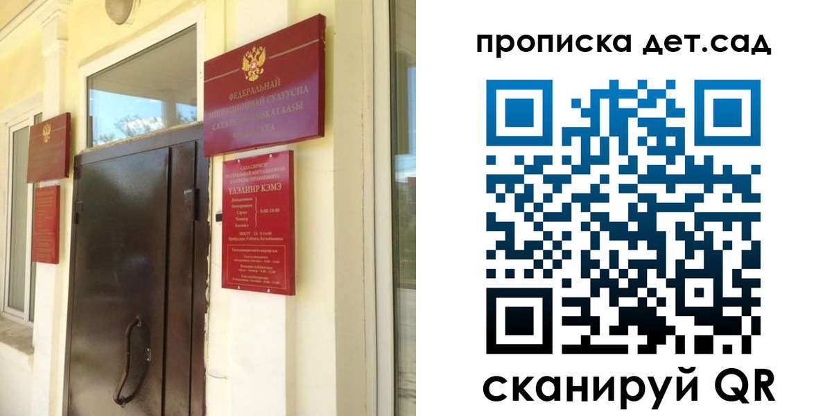 прописка гарантия в Невинномысске