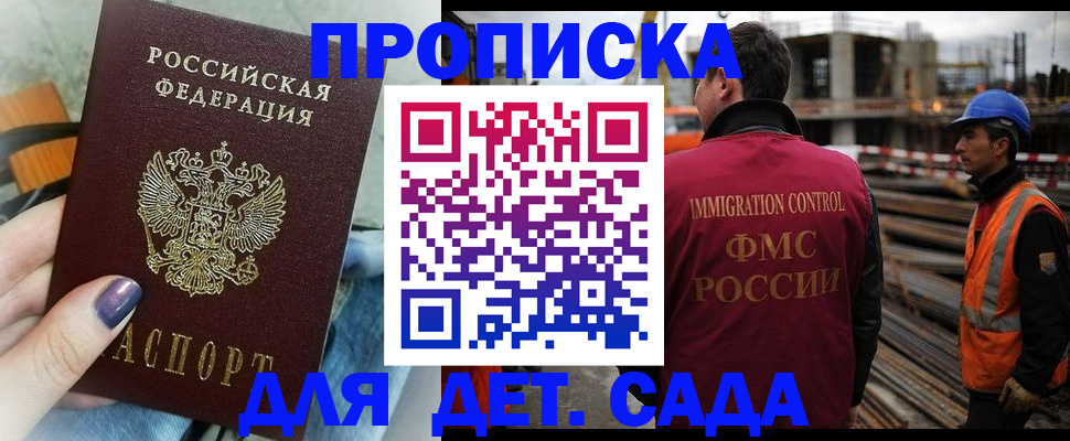 временная регистрация госуслуги в Невинномысске