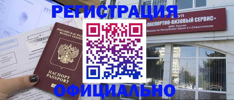 временная регистрация госуслуги в Невинномысске