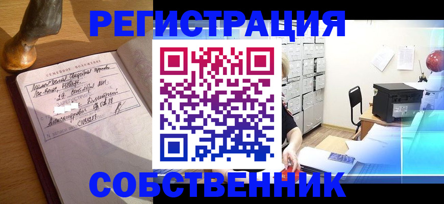 прописка для военкомата в Невинномысске