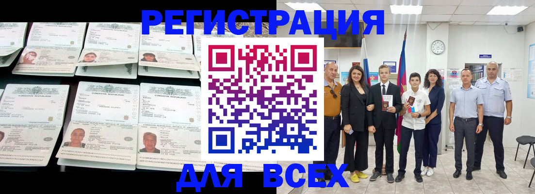 временная регистрация законно в Невинномысске